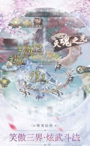 九州神皇截图1
