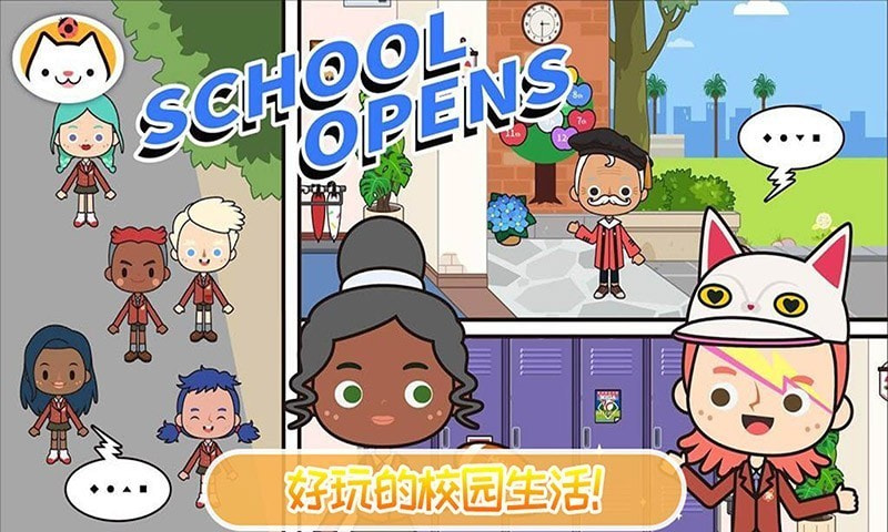 我的童话学校截图2