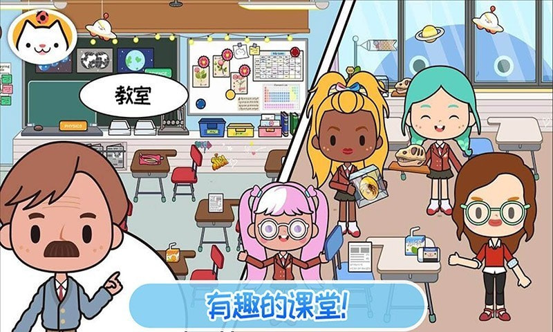 我的童话学校截图3