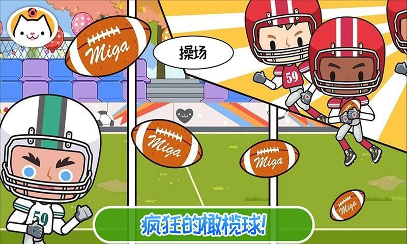 我的童话学校截图4