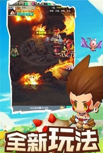 驯龙高手截图3