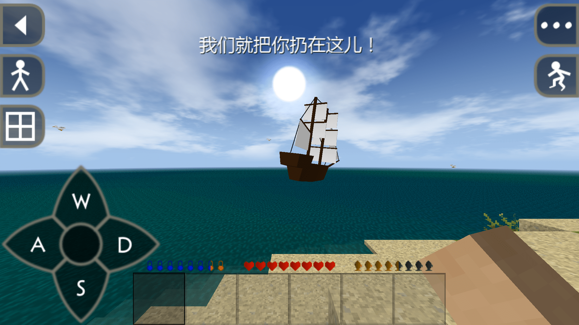 Survivalcraft2截图5