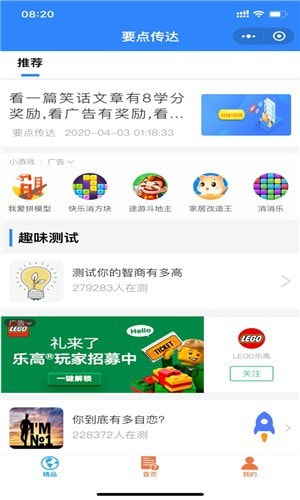 要点传达截图4