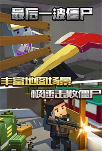 最后一波僵尸无限金币版截图1