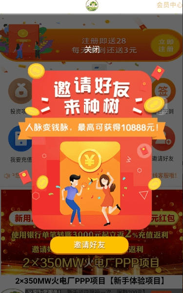 义宝截图3