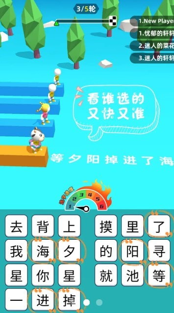 疯狂键盘侠截图3