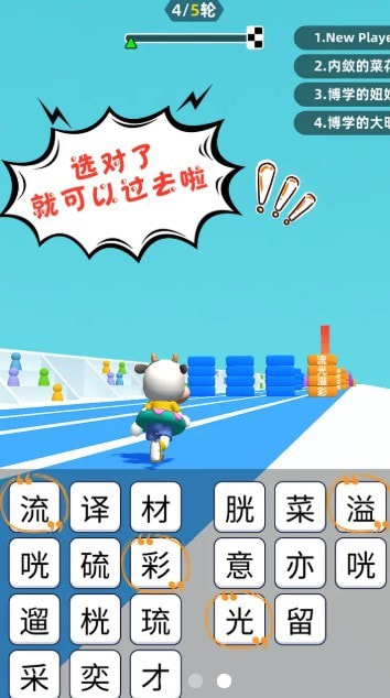 疯狂键盘侠截图2