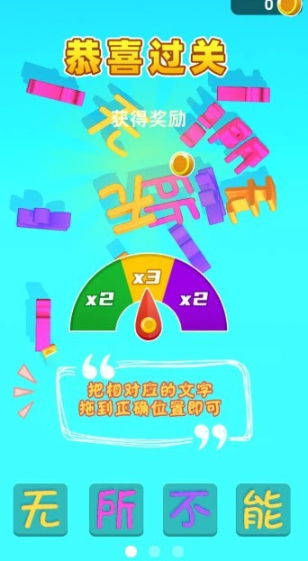 疯狂键盘侠截图1