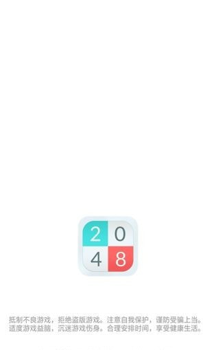 2048数字连连看3