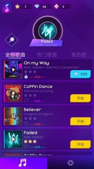 网络音乐冲浪者3