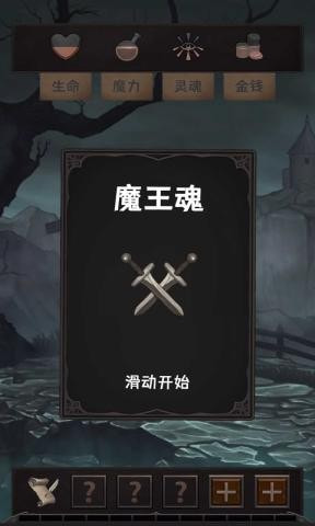 魔王魂1