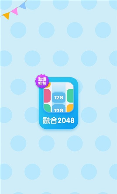 融合20482