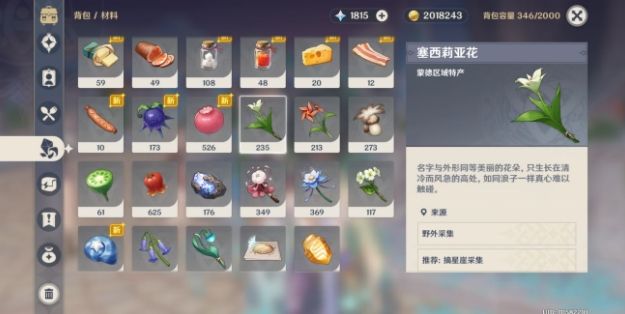 原神风花节选错会怎么样