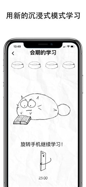 fattycat最新版本中文版截图1