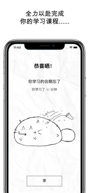 fattycat最新版本中文版截图4