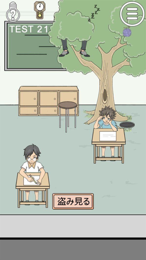 作弊不要被老师发现2