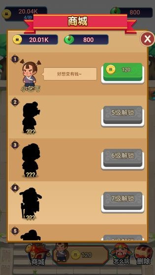 五福财神爷0