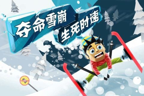 香肠滑雪20211