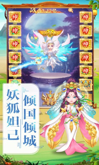 大话封神榜截图3