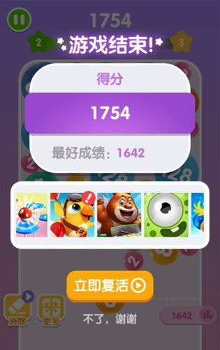 头脑20483