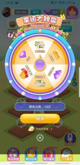 时光花园截图2