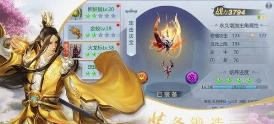九州剑仙传截图4