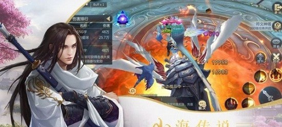 九州剑仙传截图1
