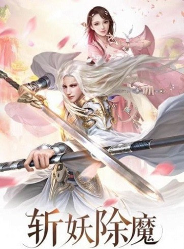 破魔长歌截图1