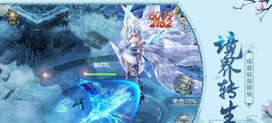 仙灵九界正式版截图3