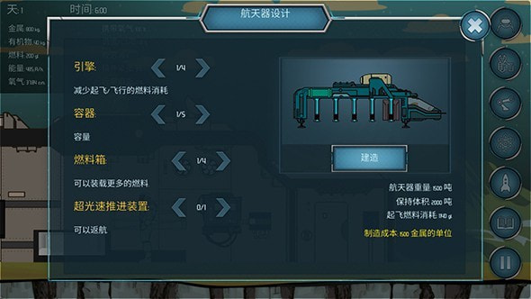随机空间无限资源汉化版截图2