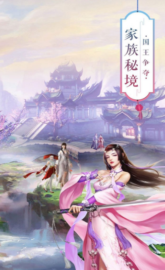 九州清风传截图1