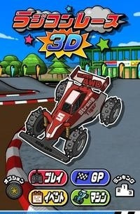 遥控车竞速3D截图1