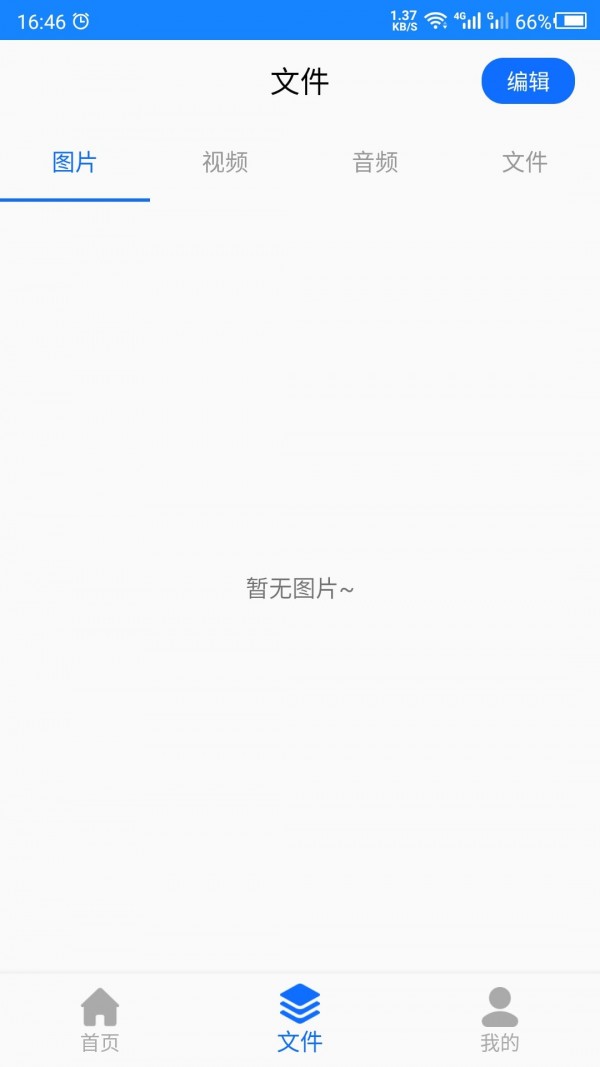 微信聊天记录管家app手机版截图2