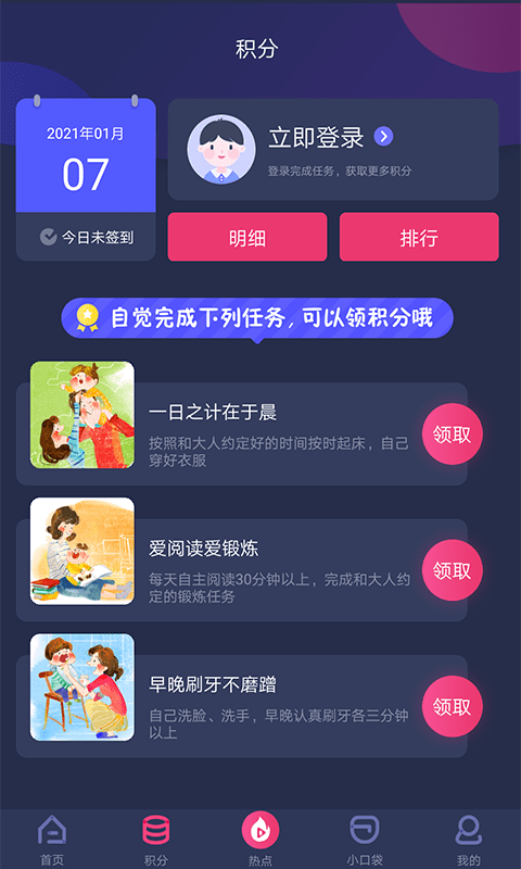 央视少儿app改版截图5