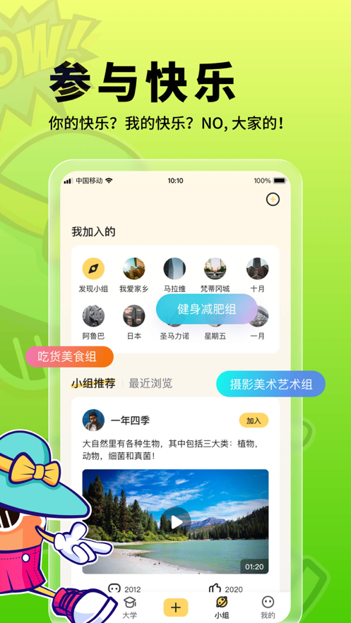 朗果校园app手机版截图2