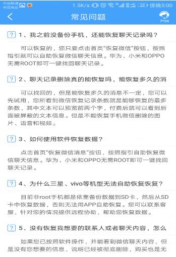 qq照片恢复大师免费版截图4