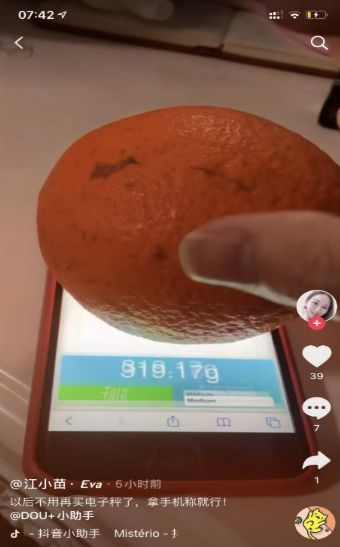 3dtouch屏幕电子秤软件截图2
