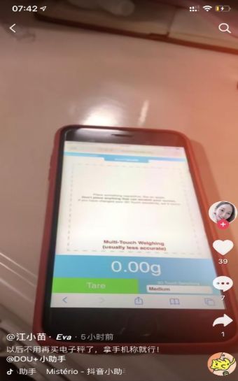 3dtouch屏幕电子秤软件截图3