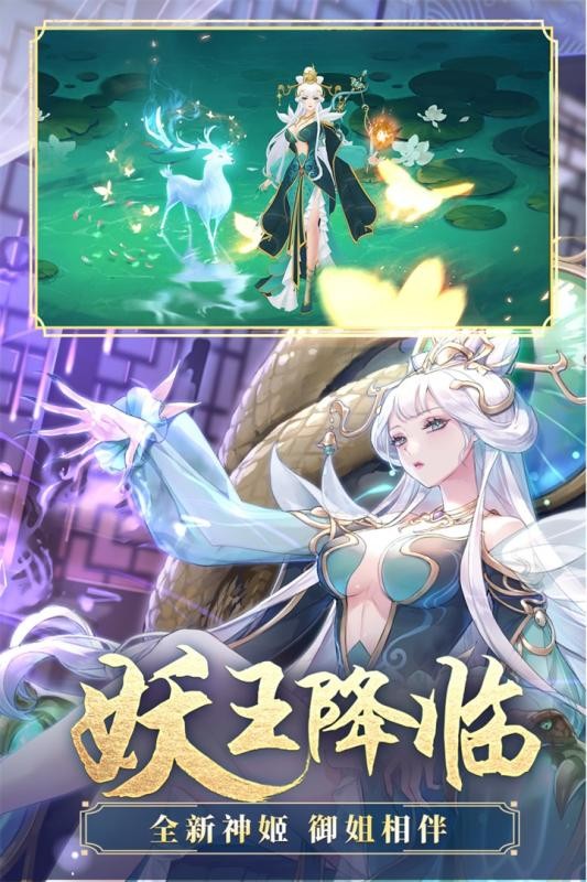 天姬变无限元宝版截图4