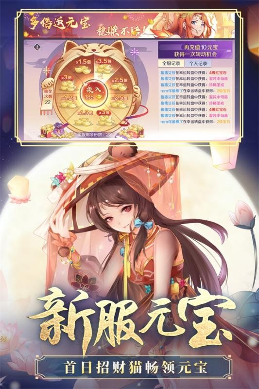 天姬变无限元宝版截图3