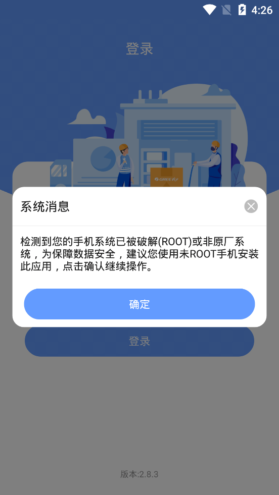 2022年格力易派截图3