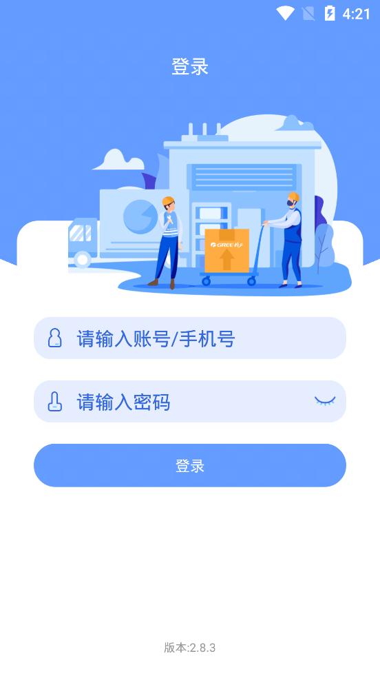 2022年格力易派截图1