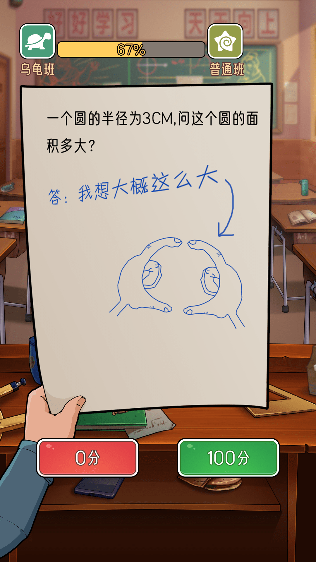 火箭班截图2