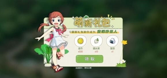 小森生活兑换码大全：2021最新礼包码一览[多图]图片2