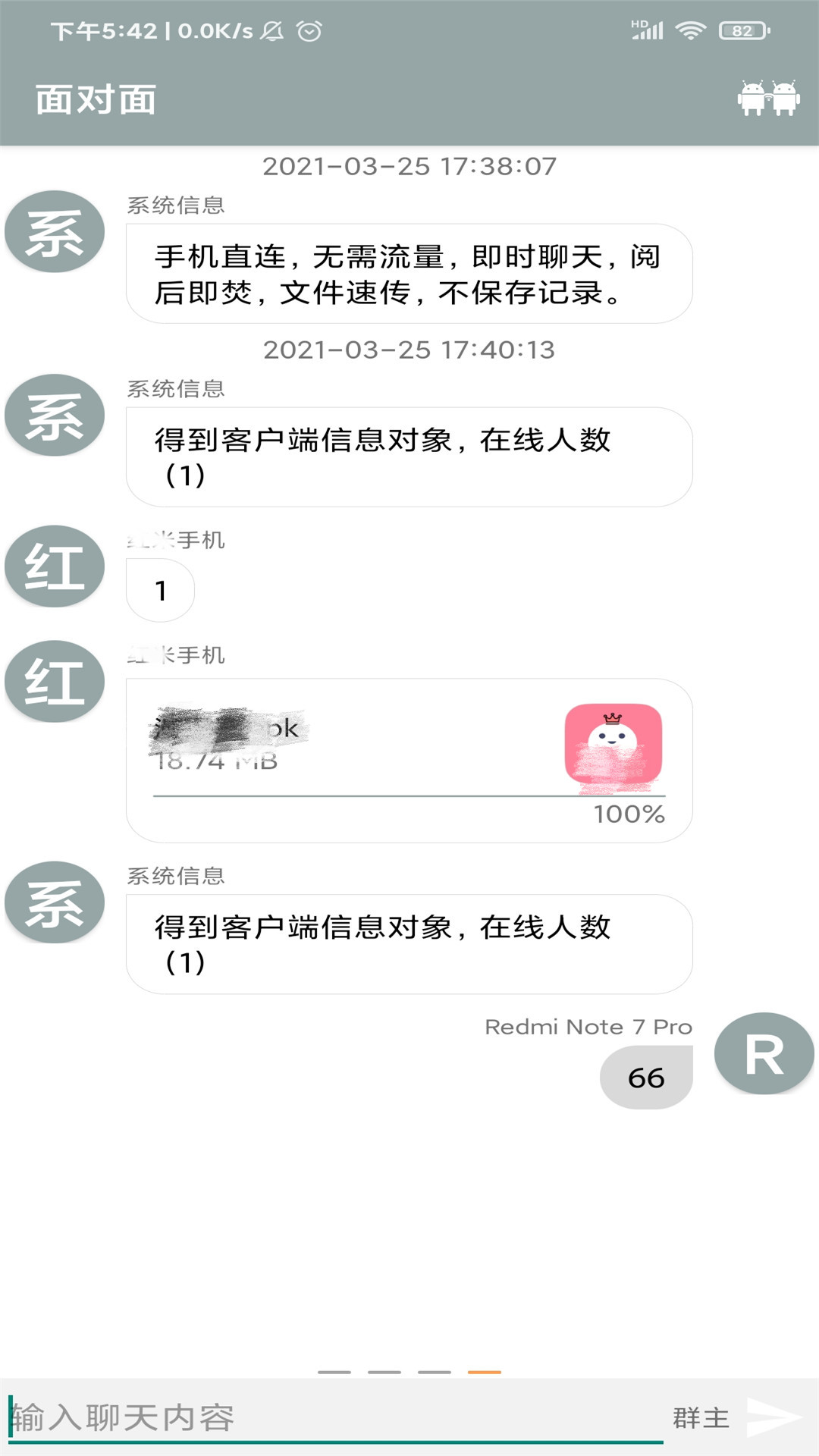 文传大师APP手机版截图1
