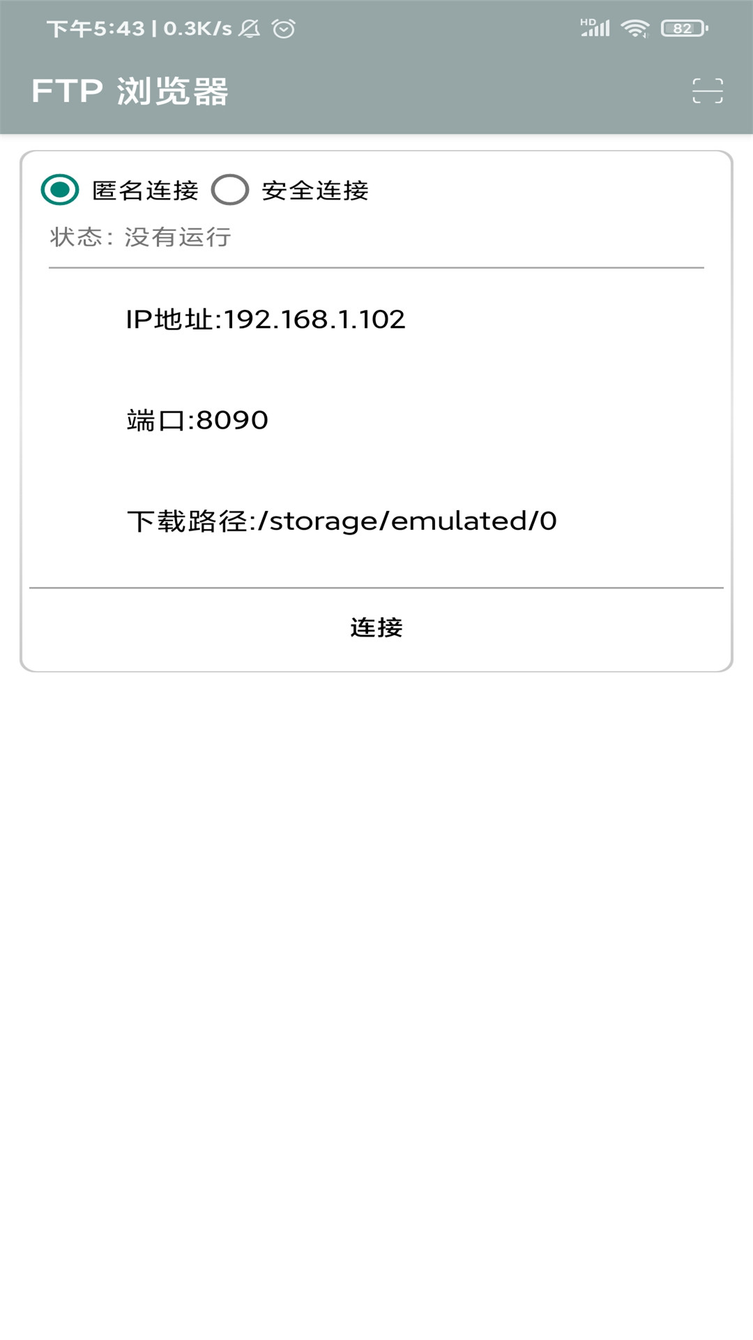 文传大师APP手机版截图3