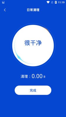 极简清理大师截图4