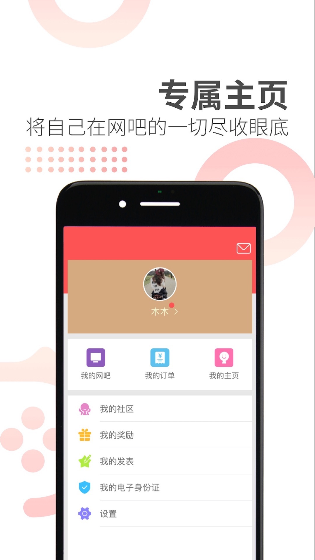 简喵app客户端版截图2