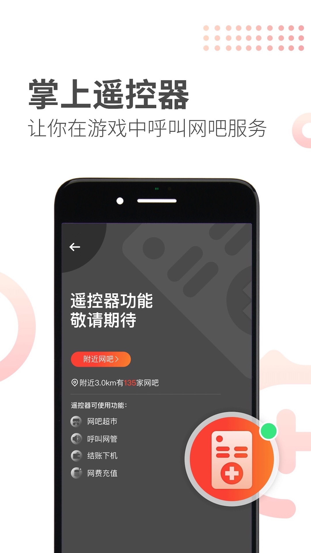 简喵app客户端版截图3