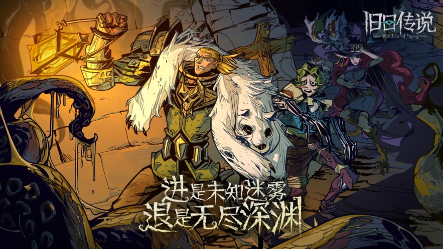 ​旧日传说值得培养的角色推荐